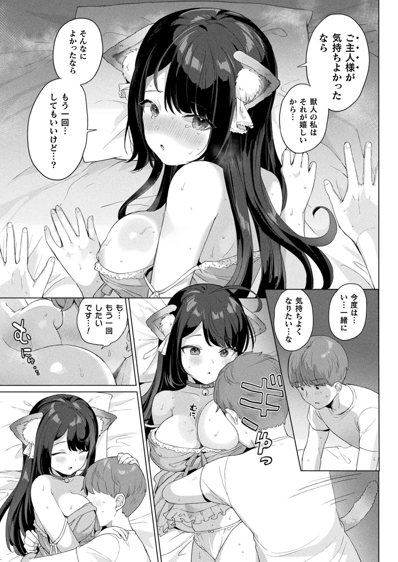 Download COMIC Unreal 2020-08 Vol. 86