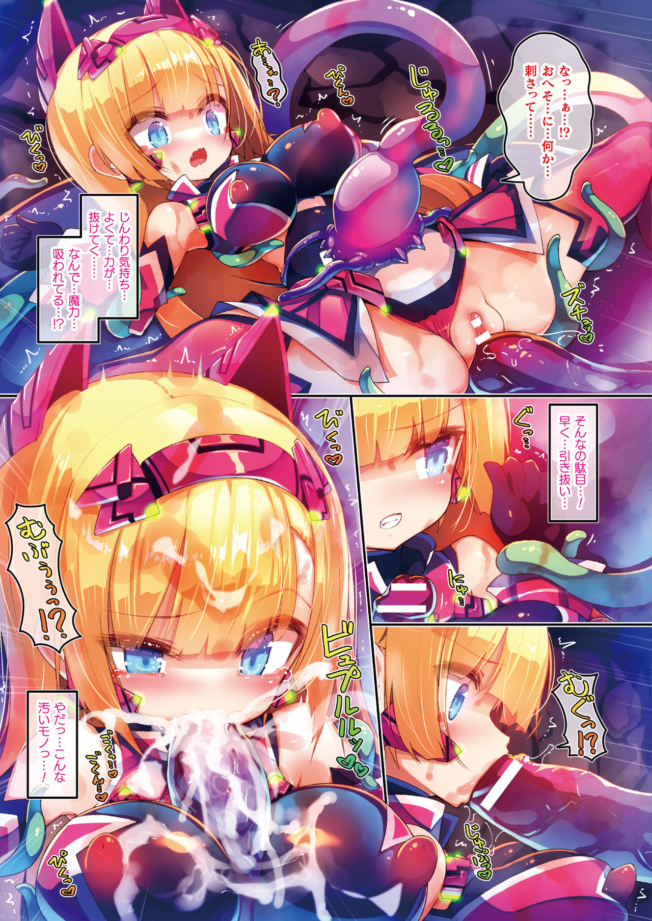 Download COMIC Unreal 2020-08 Vol. 86