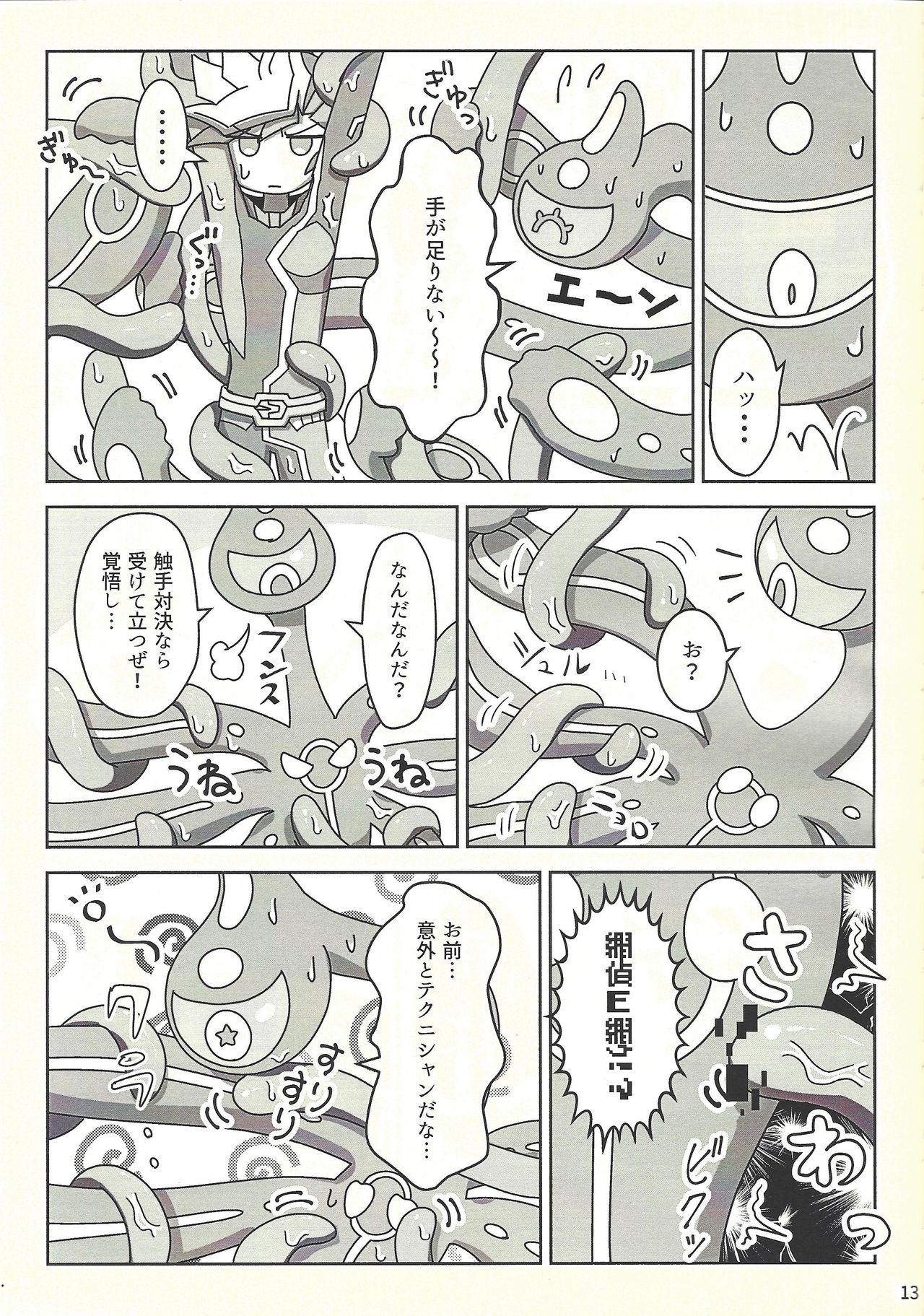 Download Kanzen muketsu!? 〜Anagāttarahairitai〜