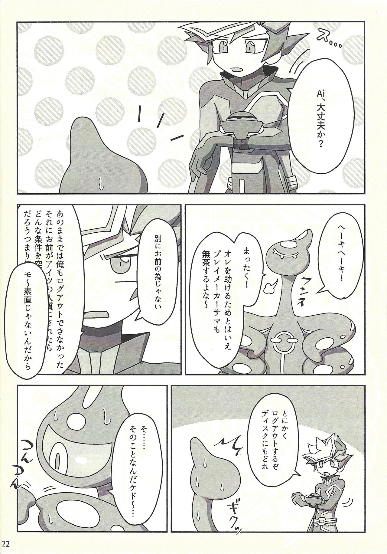 Download Kanzen muketsu!? 〜Anagāttarahairitai〜