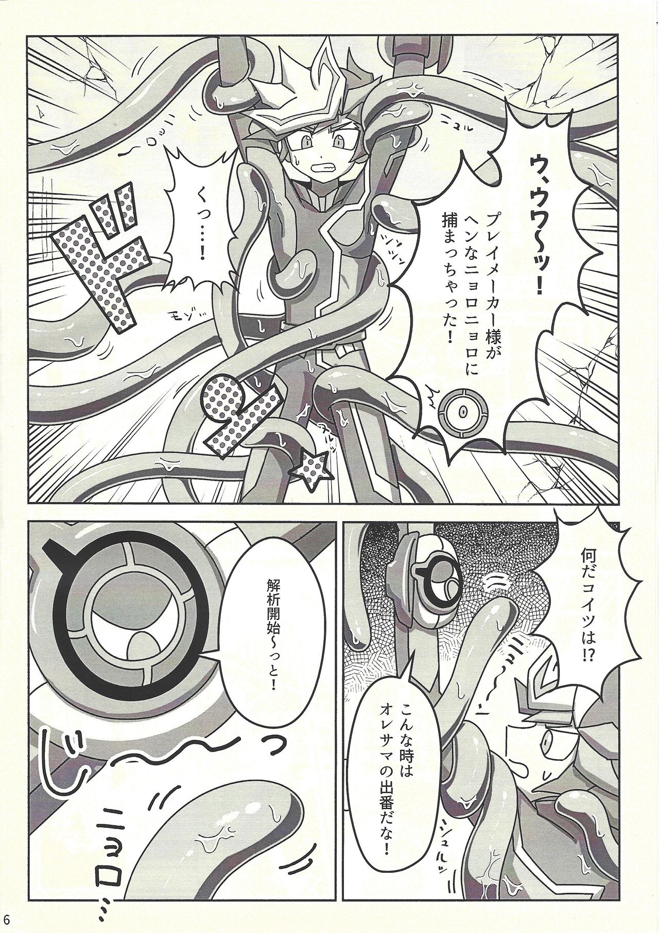 Download Kanzen muketsu!? 〜Anagāttarahairitai〜