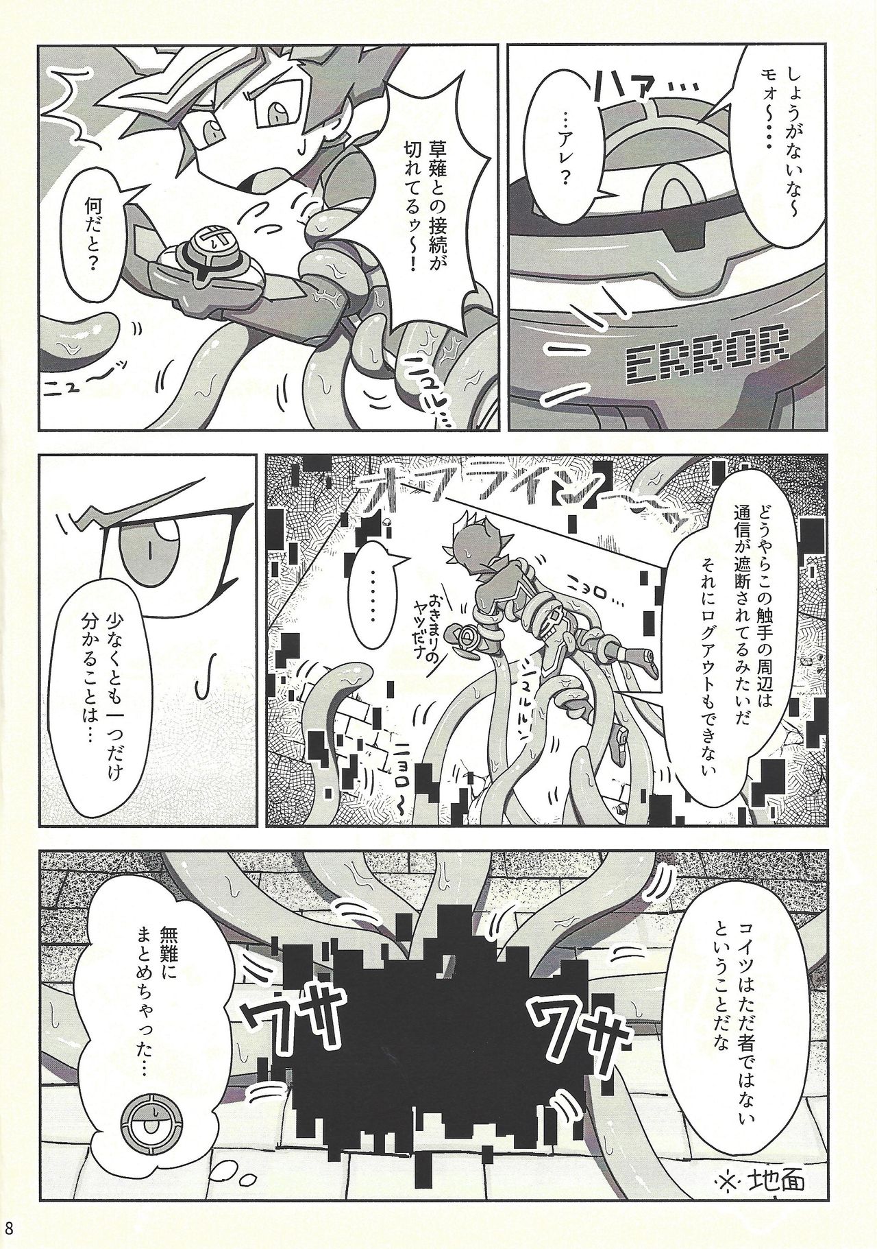 Download Kanzen muketsu!? 〜Anagāttarahairitai〜
