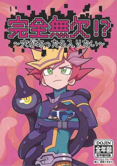 Download Kanzen muketsu!? 〜Anagāttarahairitai〜