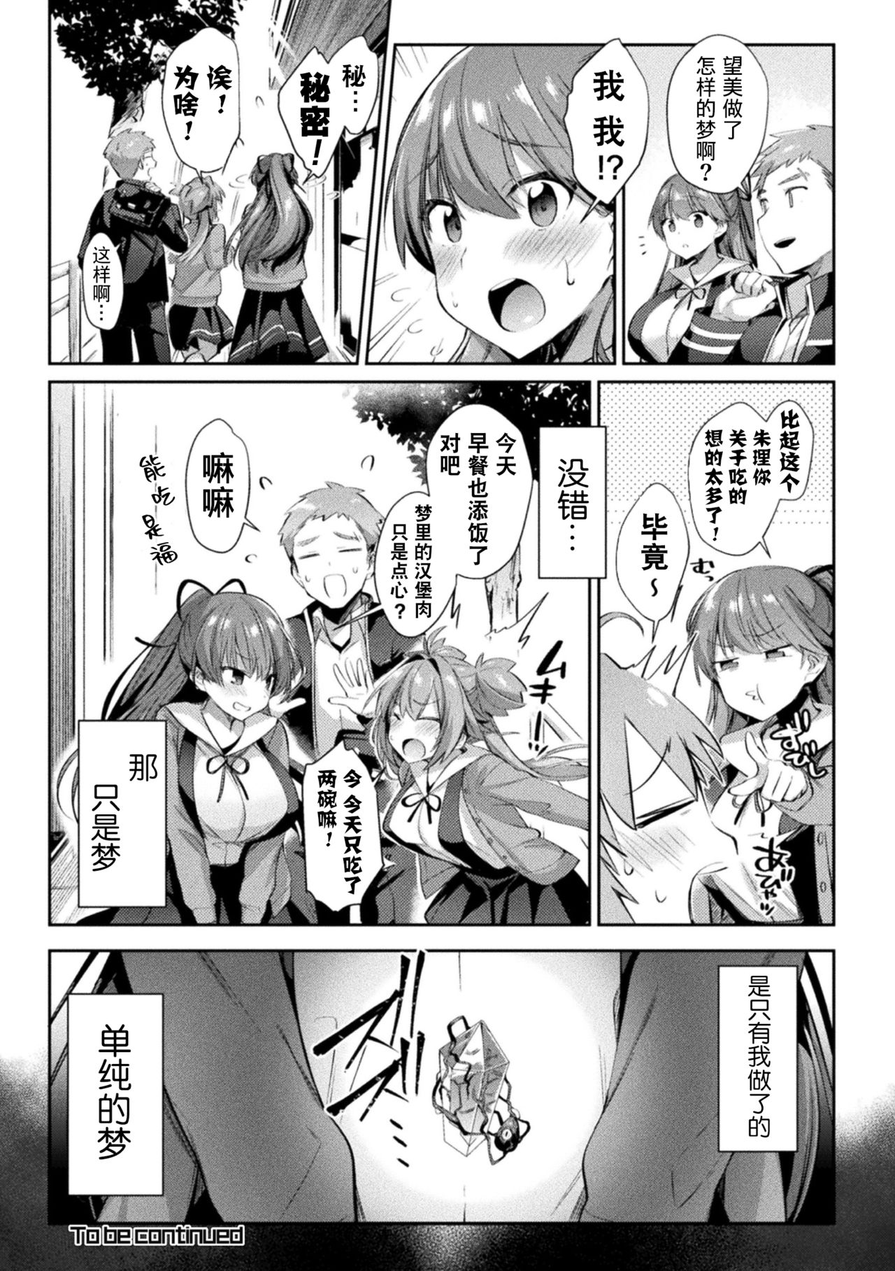Download 聖煌戦姫ジュエルルミナス 乙女ふたり堕つる時 2