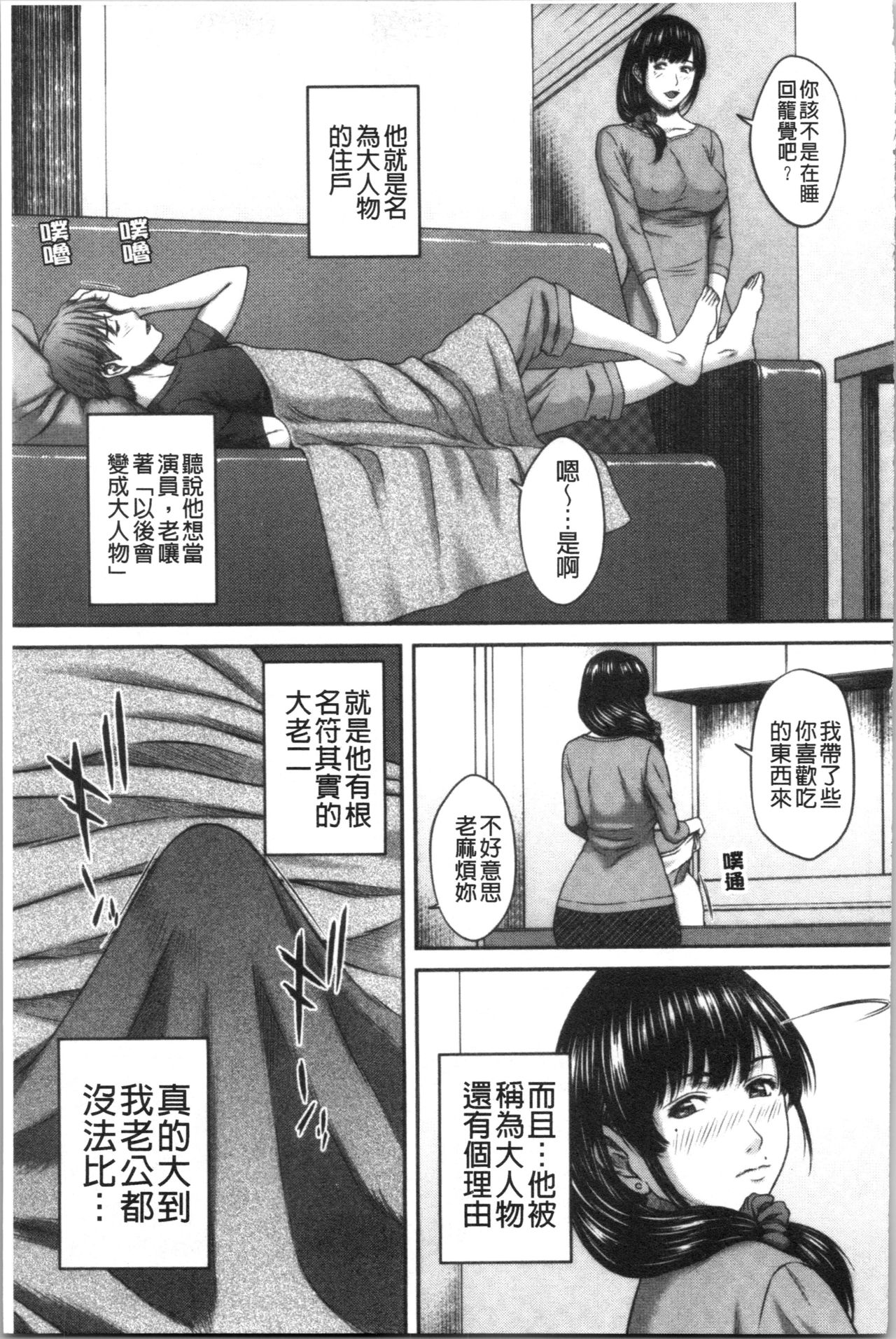 Download Abitai Kanojo no Mitsueki