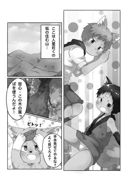 Download Kitsune Danji no Hanashi