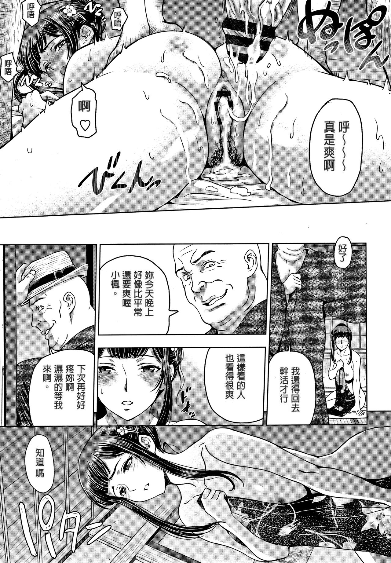 Download Dosukebe Onei8