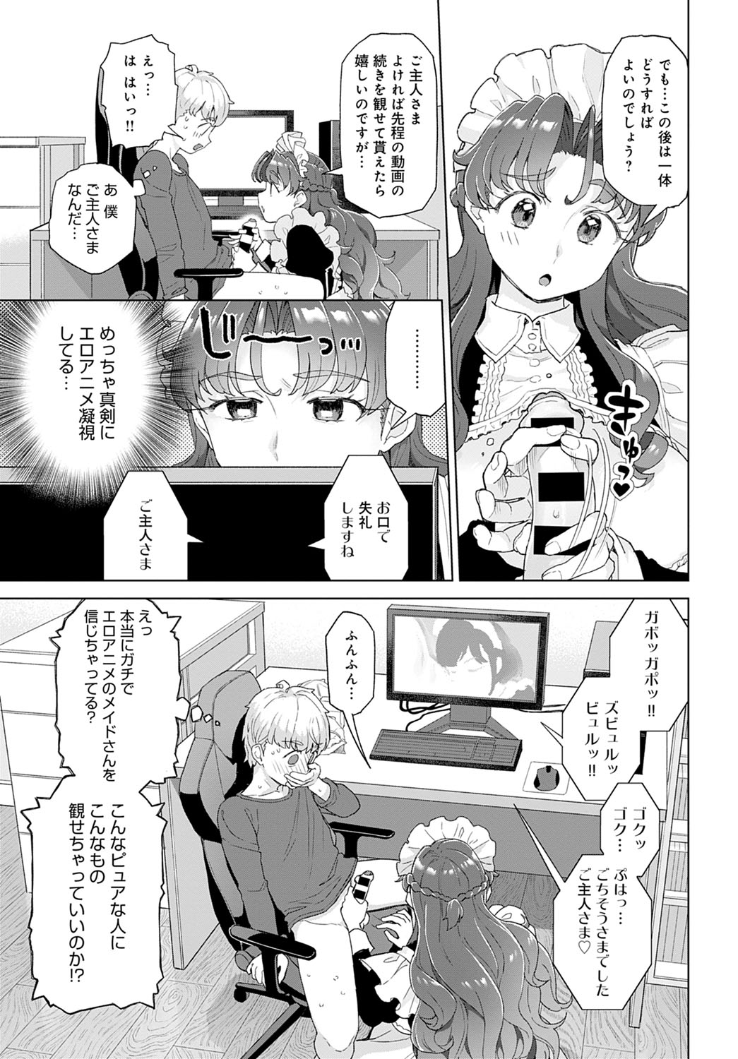 Download COMIC Anthurium 2020-09