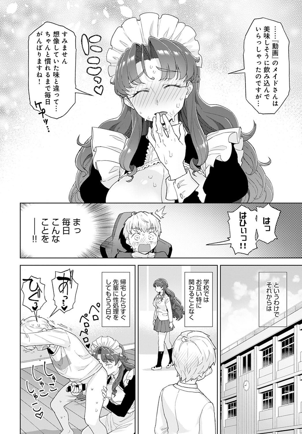 Download COMIC Anthurium 2020-09