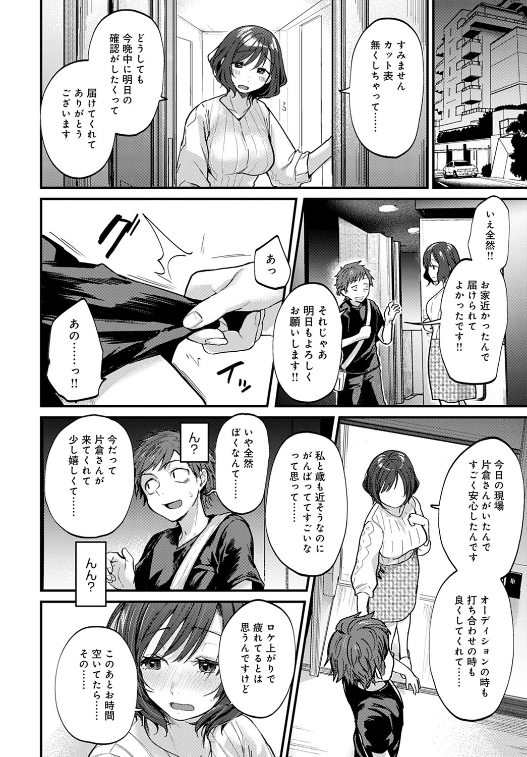 Download COMIC Anthurium 2020-09