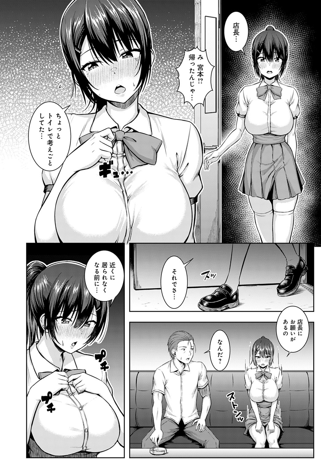 Download COMIC Anthurium 2020-09