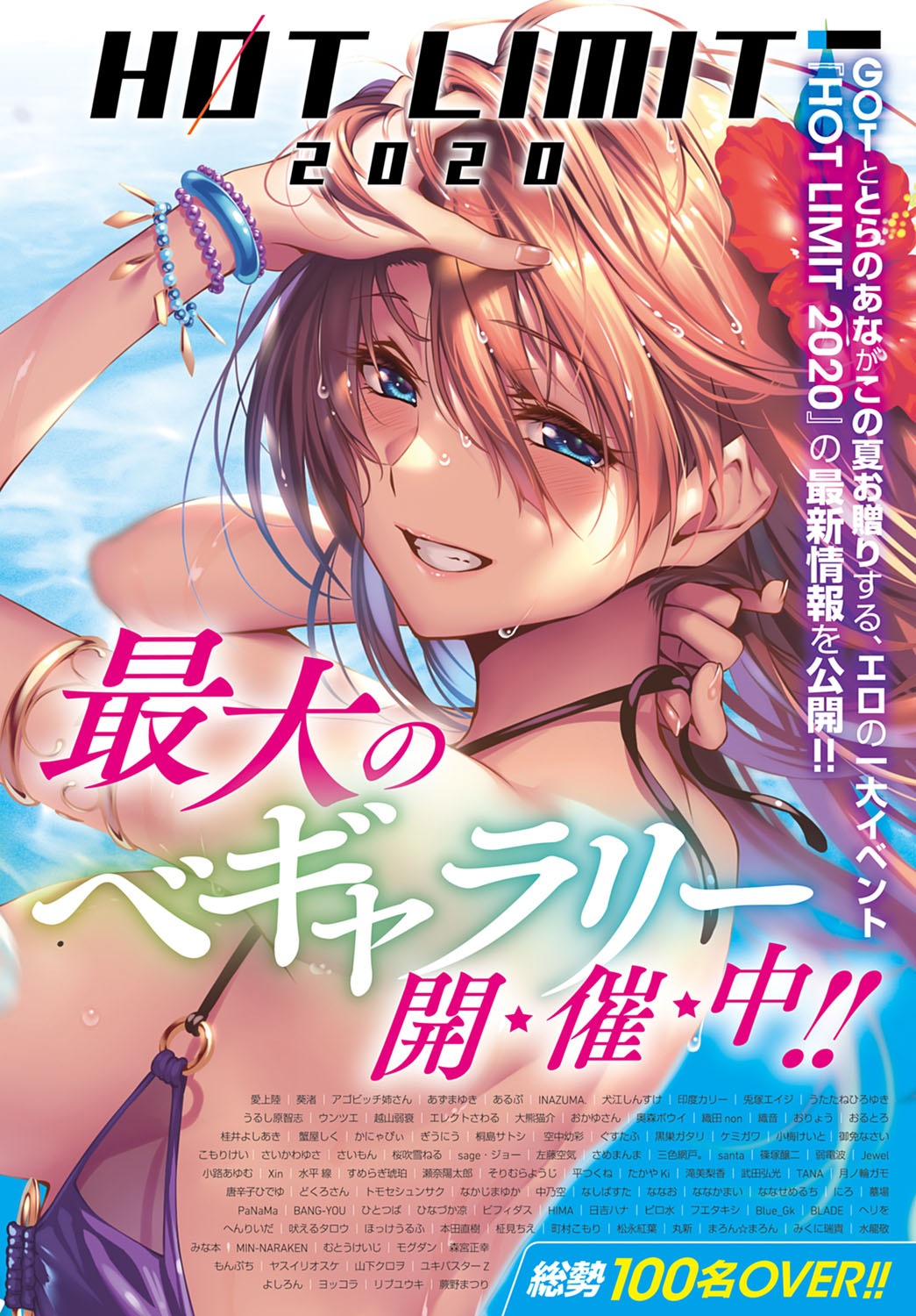 Download COMIC Anthurium 2020-09