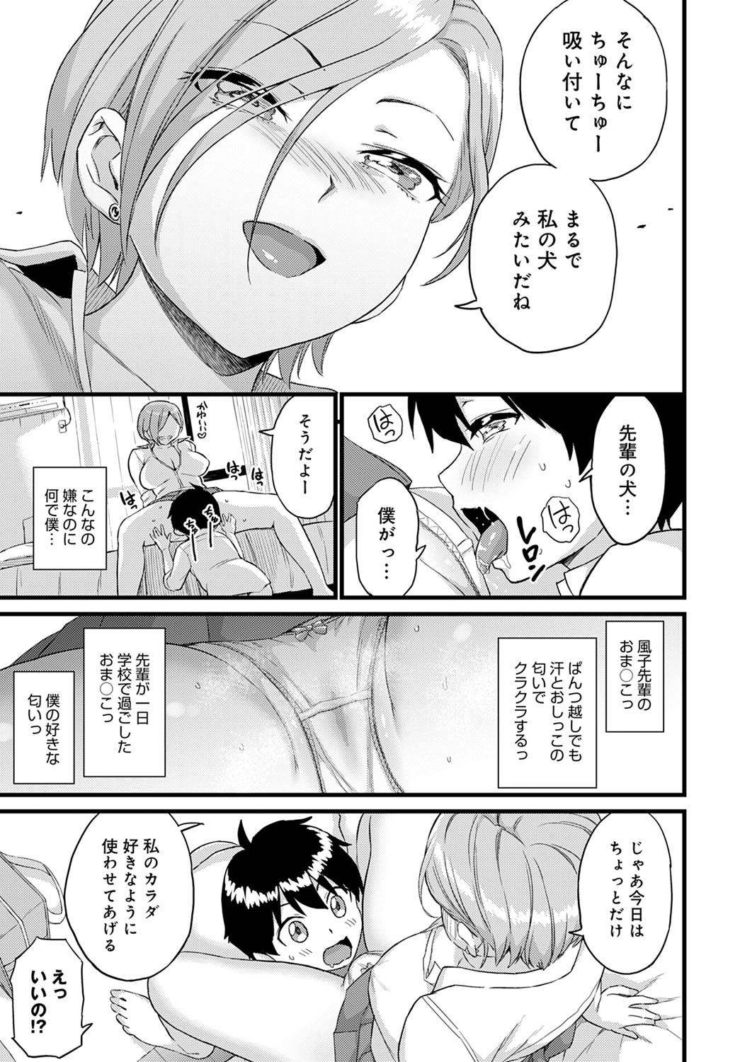 Download COMIC Anthurium 2020-09