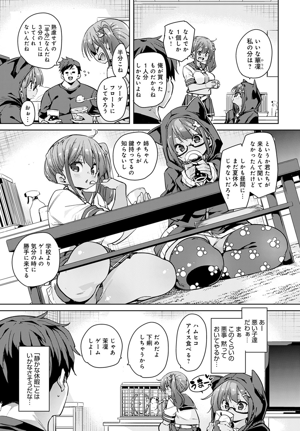 Download COMIC Anthurium 2020-09