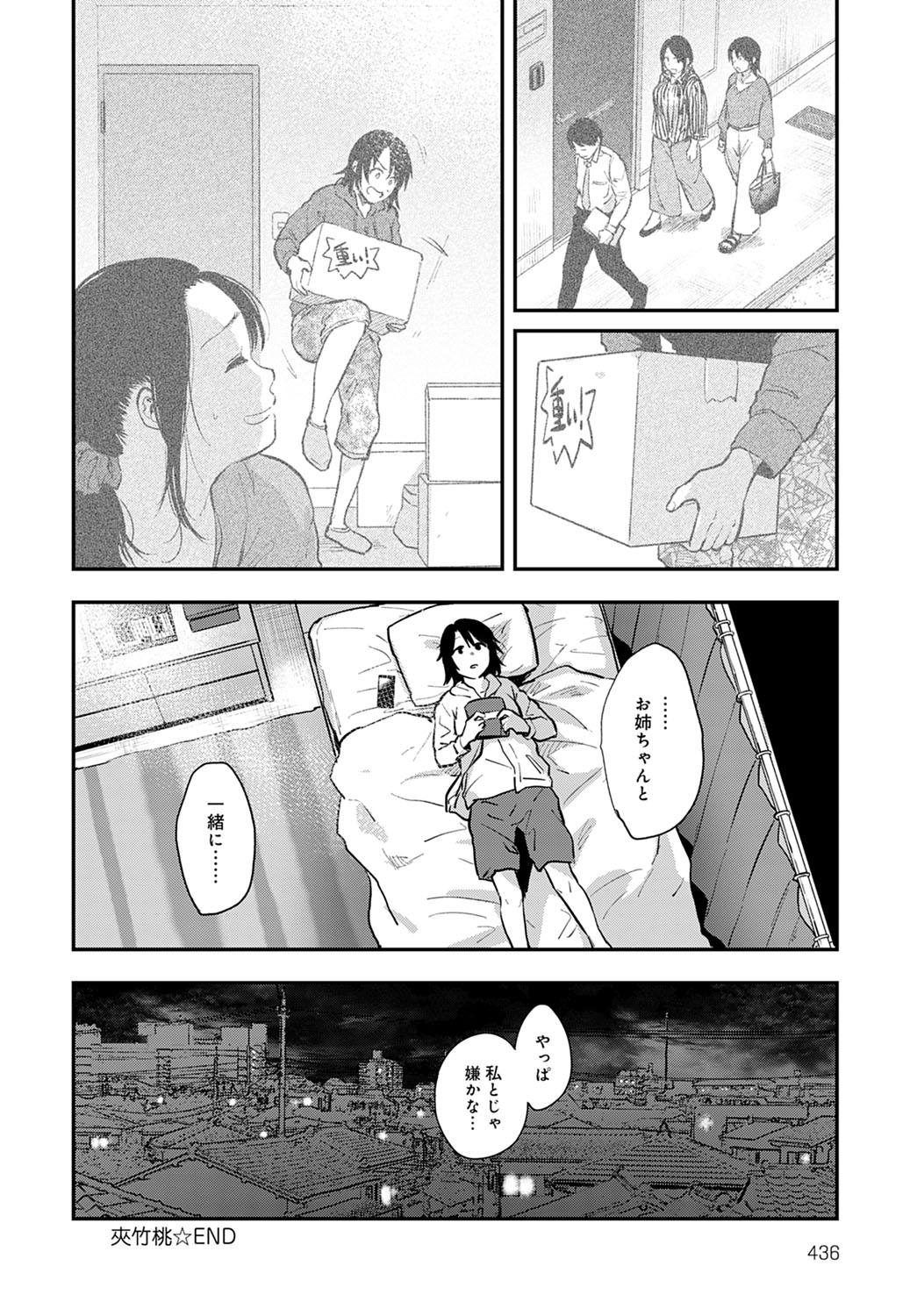 Download COMIC Anthurium 2020-09