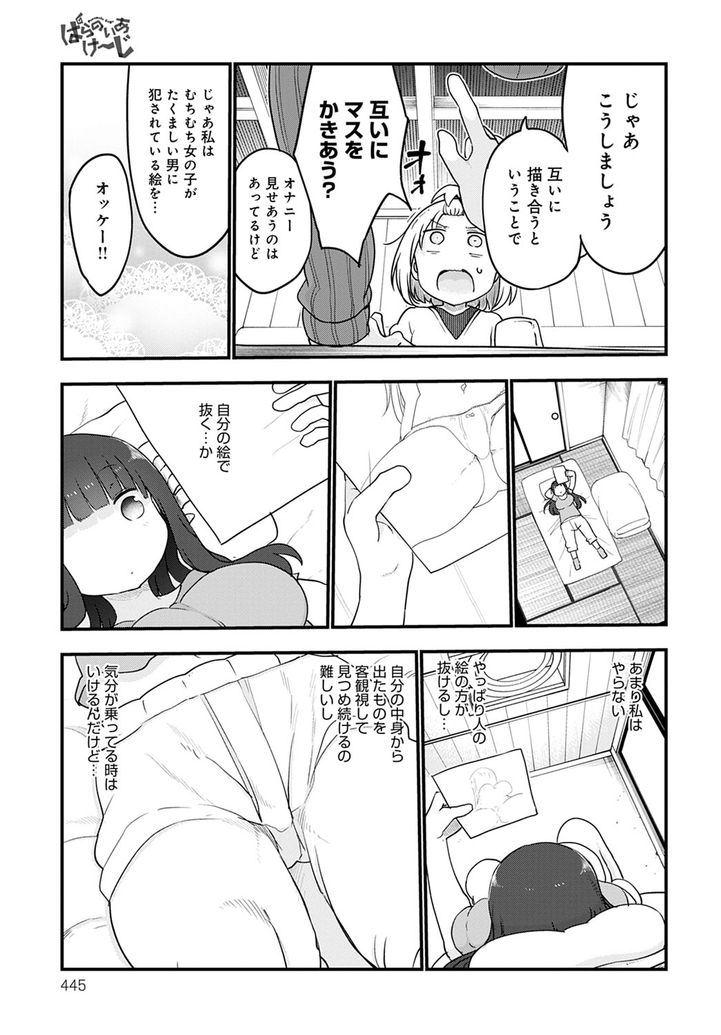 Download COMIC Anthurium 2020-09