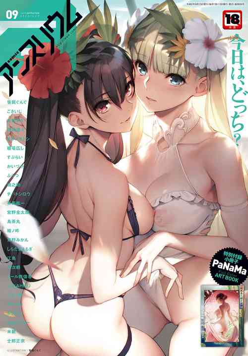 Download COMIC Anthurium 2020-09