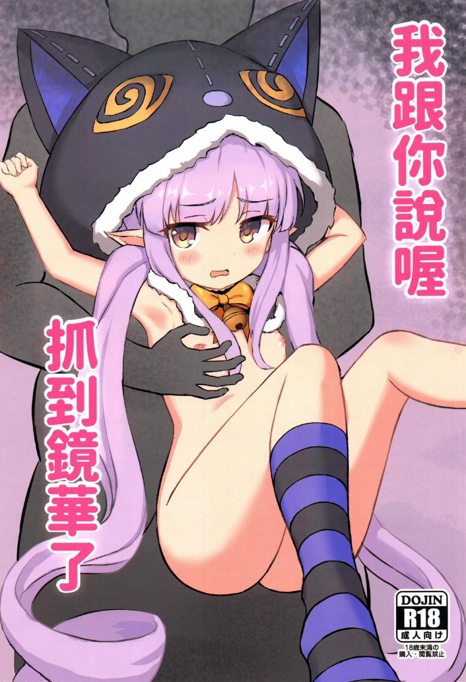 Download 【台灣FF35】我跟你說喔 抓到鏡華了