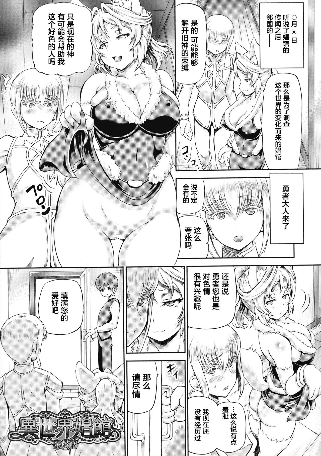 Download Isekai Shoukan