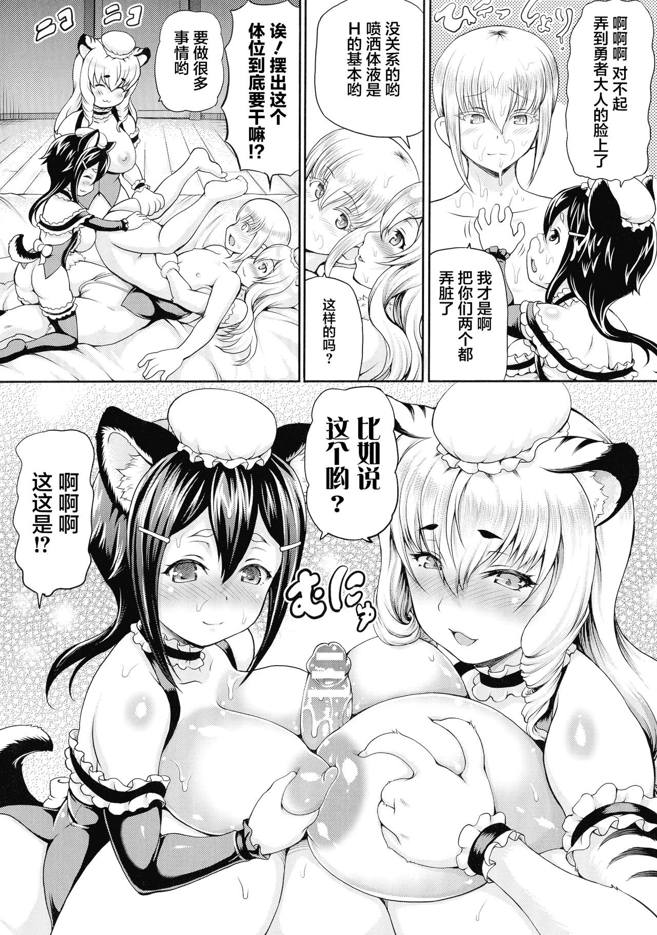 Download Isekai Shoukan