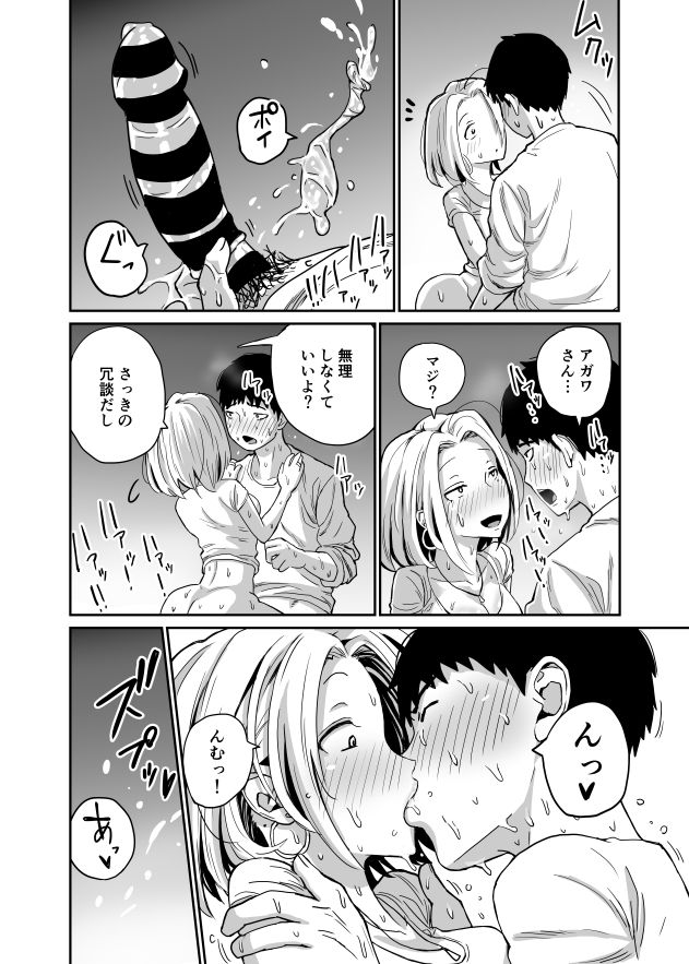 Download 女子高生のエロ漫画