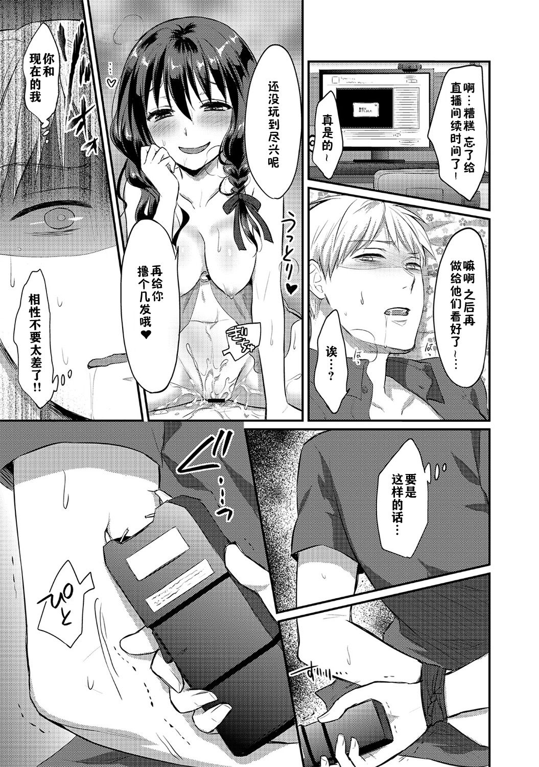 Download Zesshokukei danshi seiyoku wo shiru ch.1-4