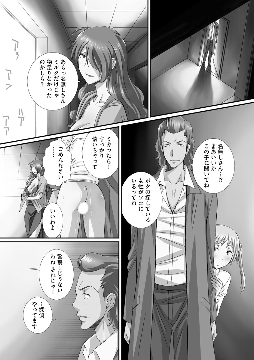 Download Zuko Bako Joushiki o Ijitte Ore Senyou Harem Tsukutte mita