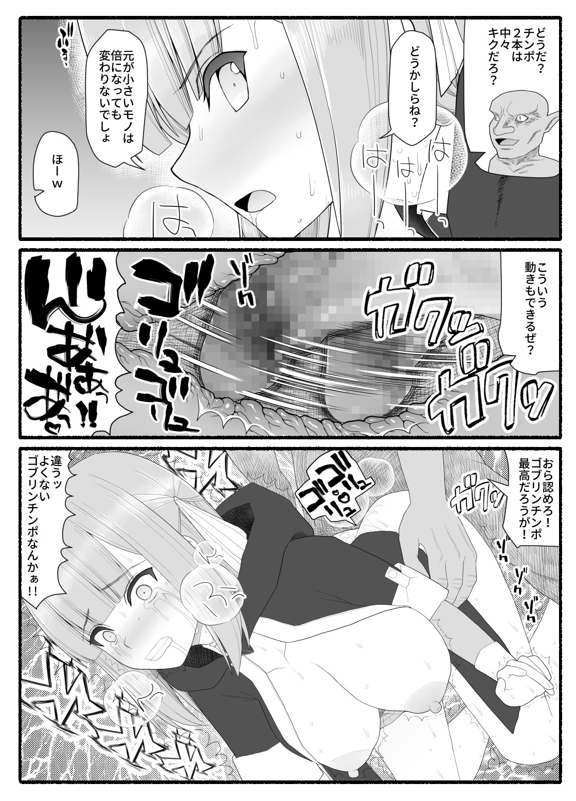 Download Mahou Shoujo VS Inma Seibutsu 7