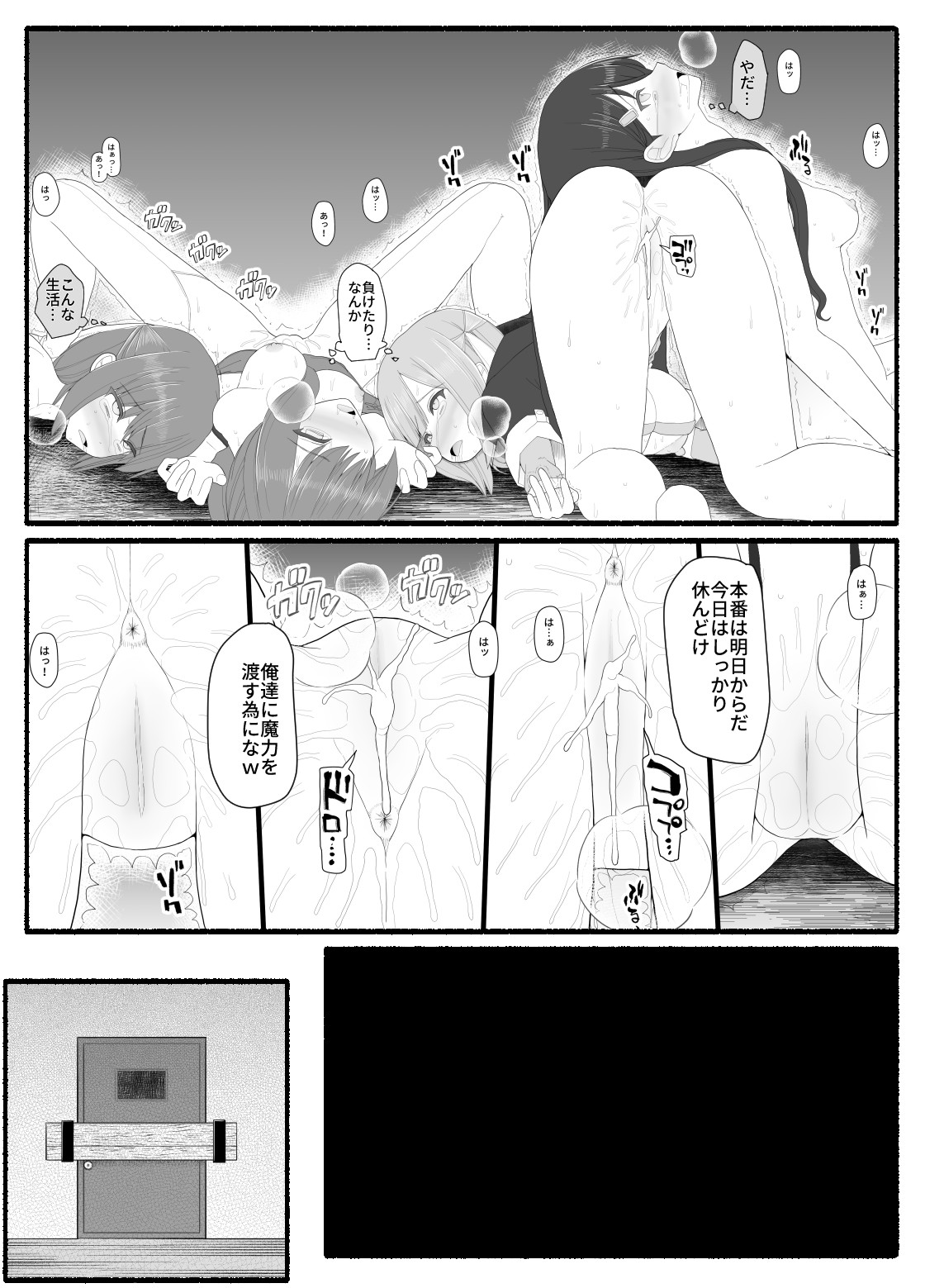 Download Mahou Shoujo VS Inma Seibutsu 7