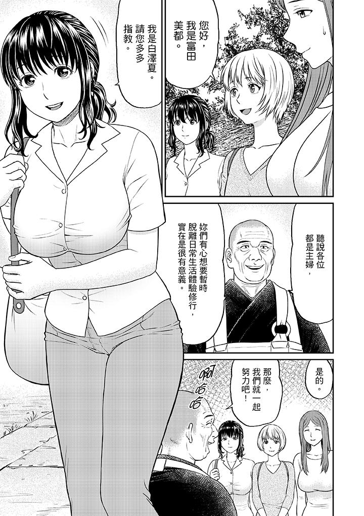 Download Zetsurin Tera de Hitozuma SEX Shugyou討厭…！要被住持的大傢伙弄到高潮了！