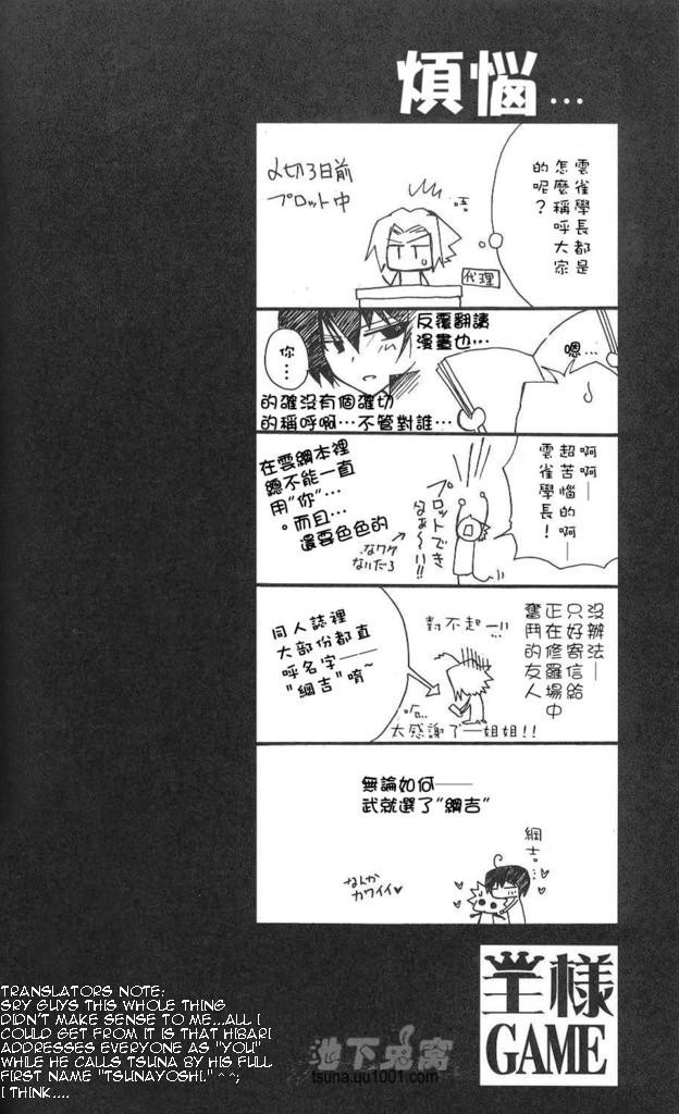 Download Ou-sama Game