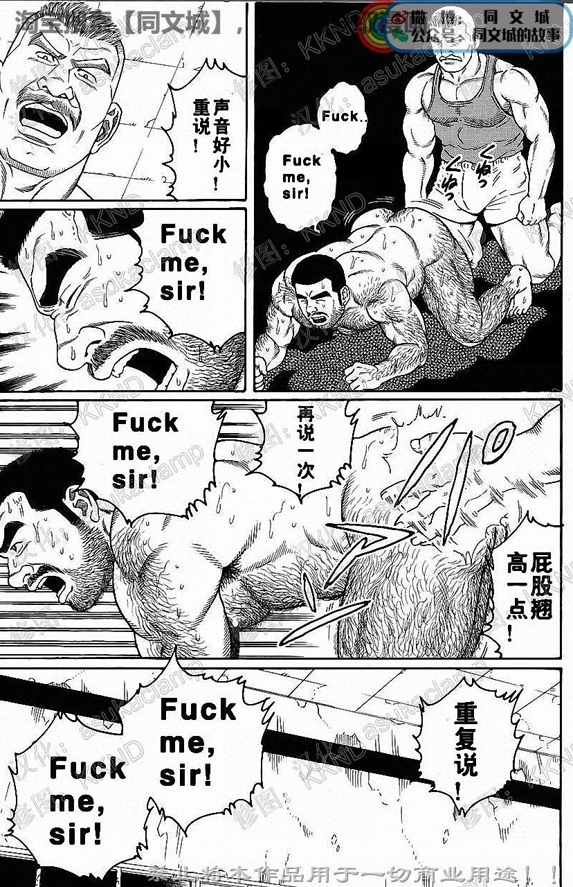 Download Kimi yo Shiru ya Minami no Goku Ch. 1-15