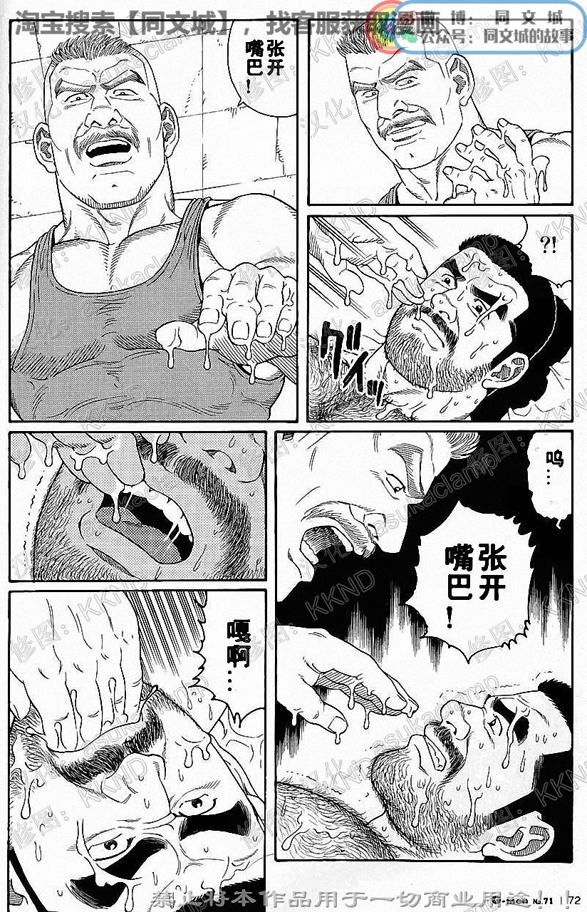 Download Kimi yo Shiru ya Minami no Goku Ch. 1-15