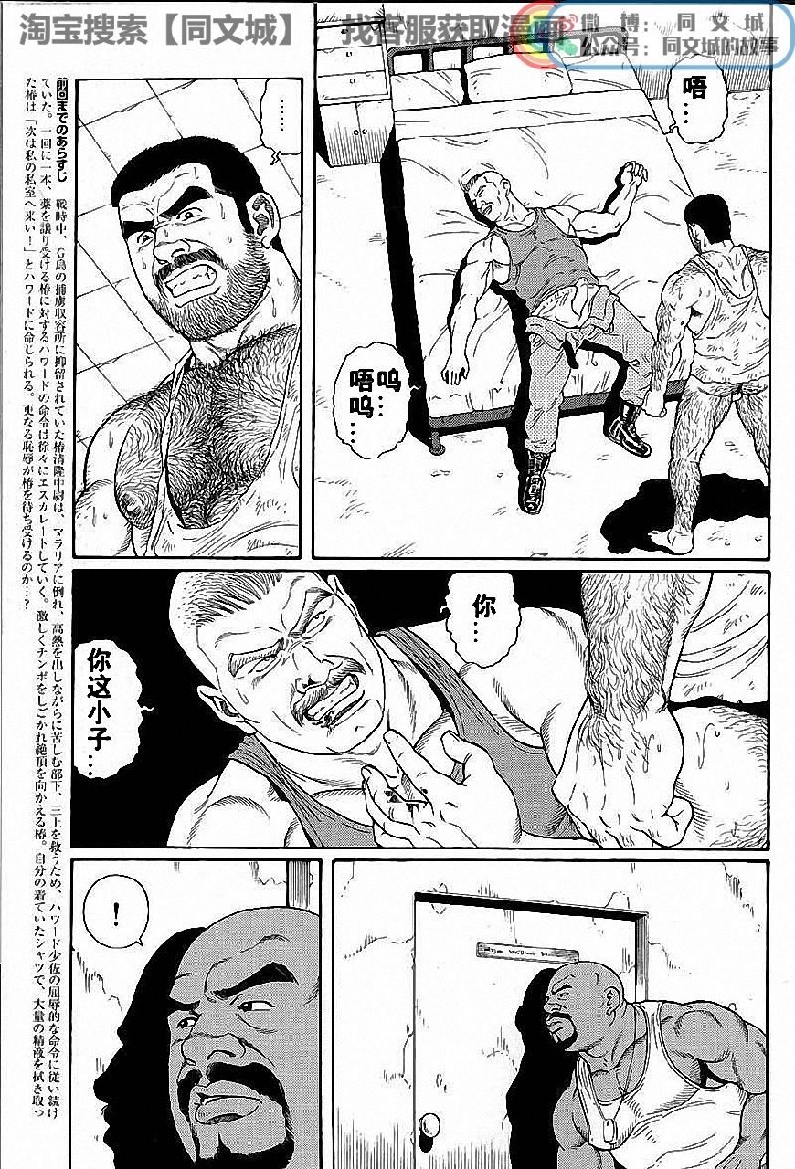 Download Kimi yo Shiru ya Minami no Goku Ch. 1-15