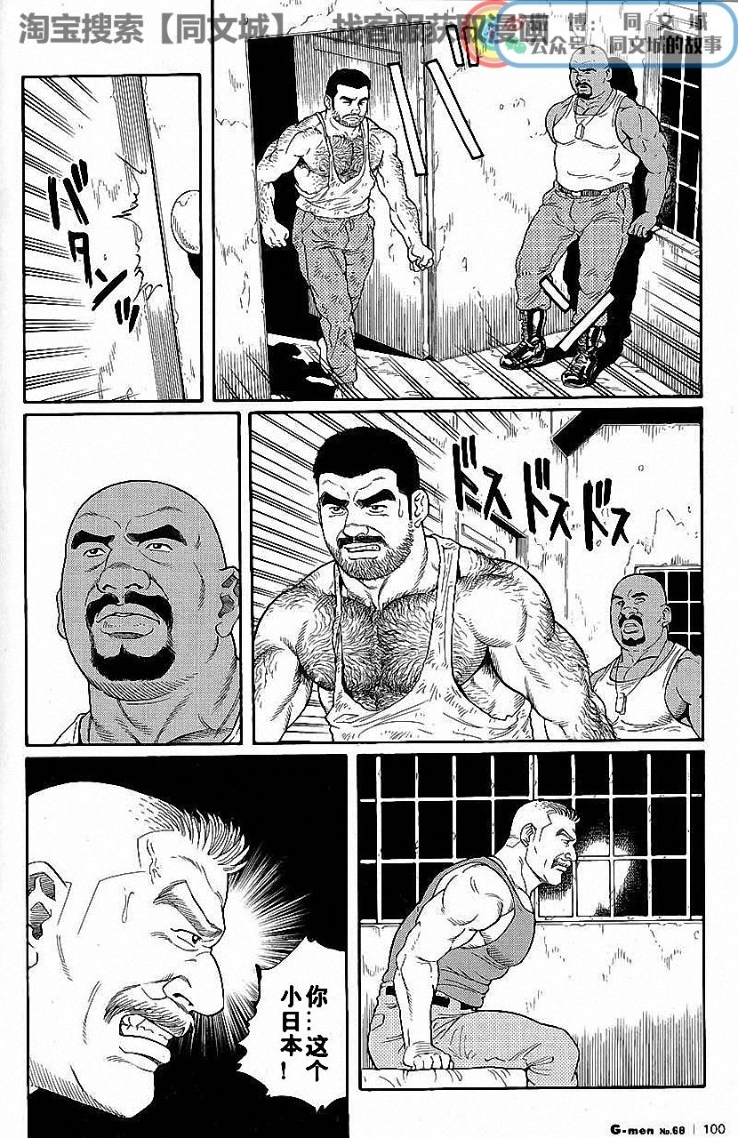 Download Kimi yo Shiru ya Minami no Goku Ch. 1-15