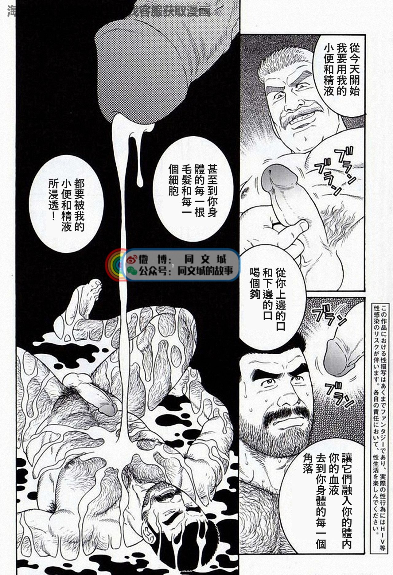 Download Kimi yo Shiru ya Minami no Goku Ch. 16-30