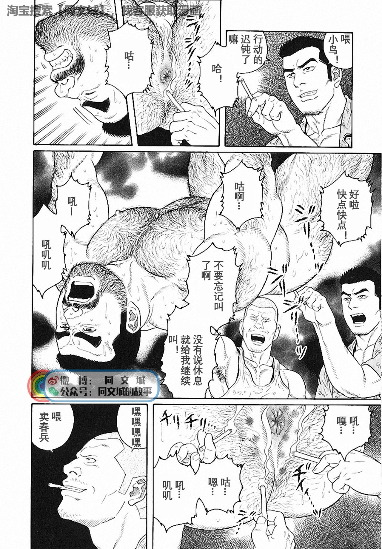 Download Kimi yo Shiru ya Minami no Goku Ch. 16-30