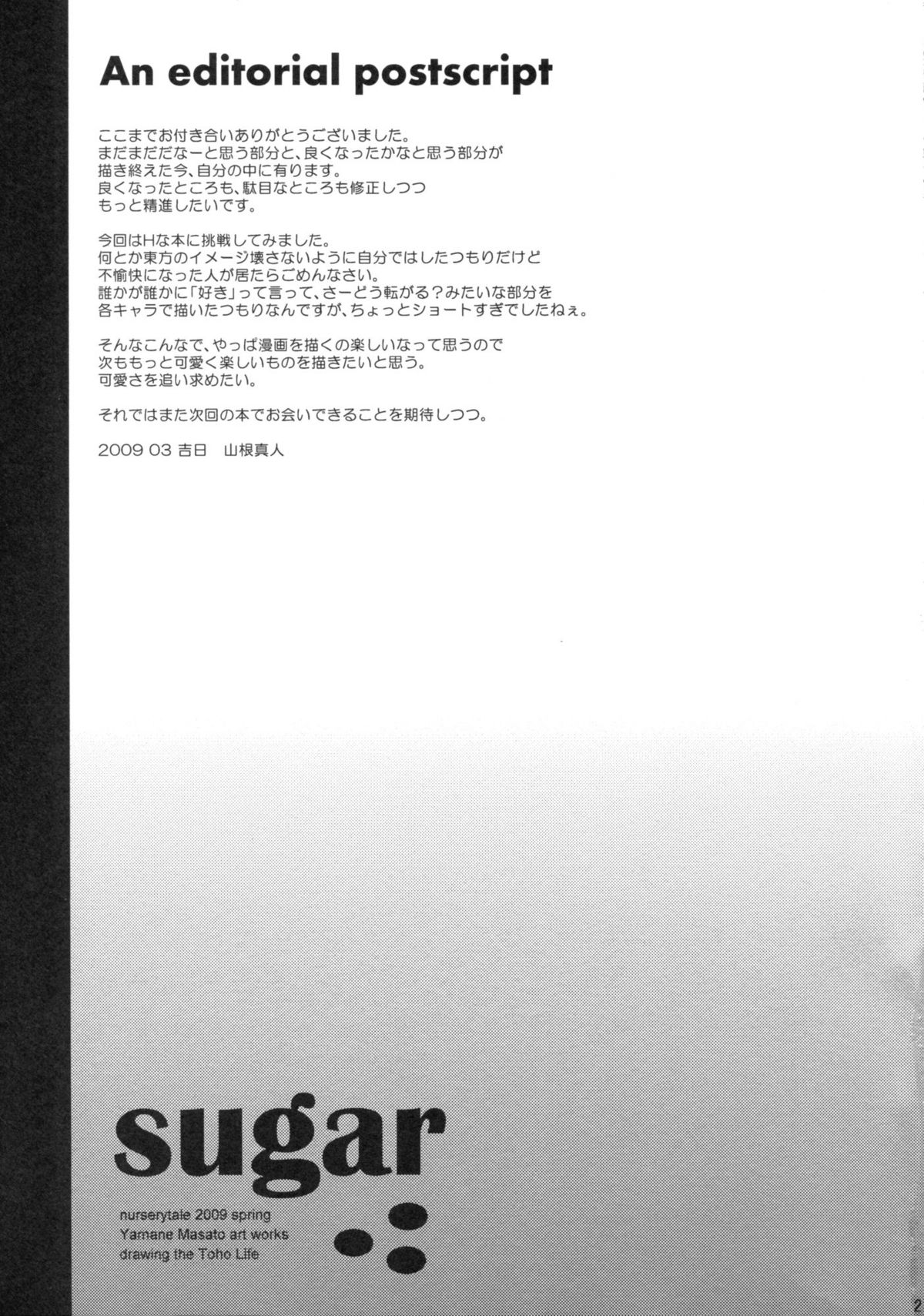 Download Sugar