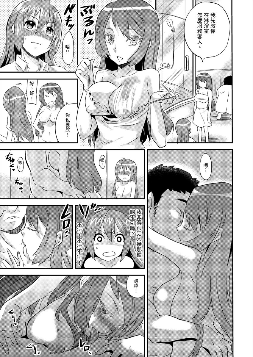 Download Nyotaika Health de Bikun Bikun ★ Ore no Omame ga Chou Binkan! | 在女體化風俗店裡高潮抽搐不斷★我的小豆豆被弄得超敏感！Ch.1-3