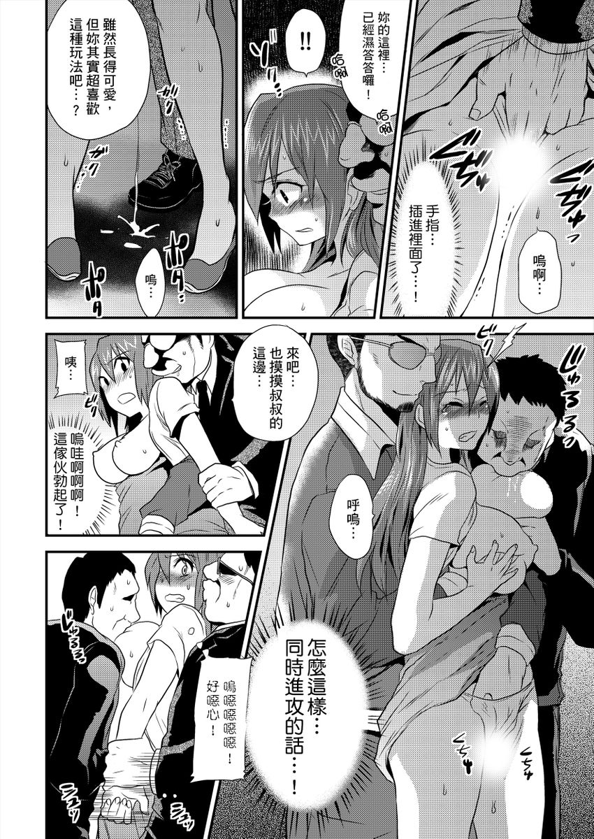 Download Nyotaika Health de Bikun Bikun ★ Ore no Omame ga Chou Binkan! | 在女體化風俗店裡高潮抽搐不斷★我的小豆豆被弄得超敏感！Ch.1-3