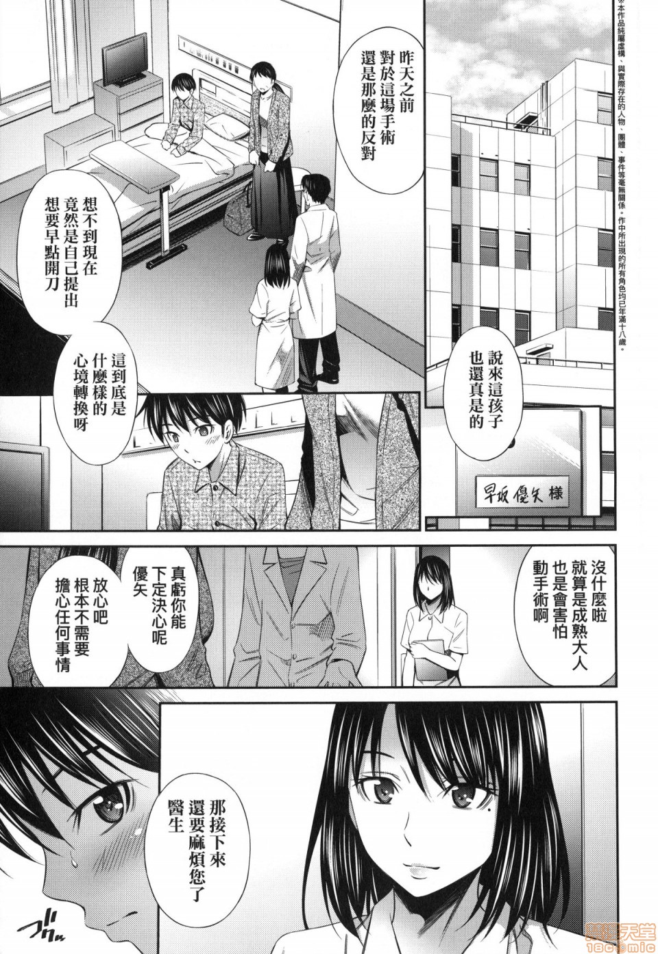 Download Hataraku Kankoshi no Sei Jijou