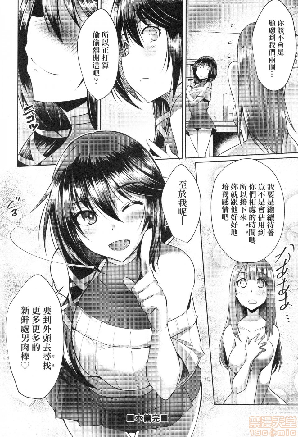 Download Loveless Sex