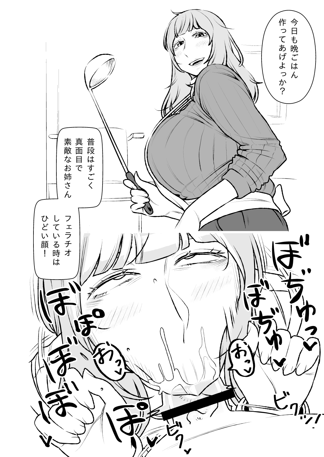Download Itsudemo Nuite Kureru Tonari no Do S Onee-san