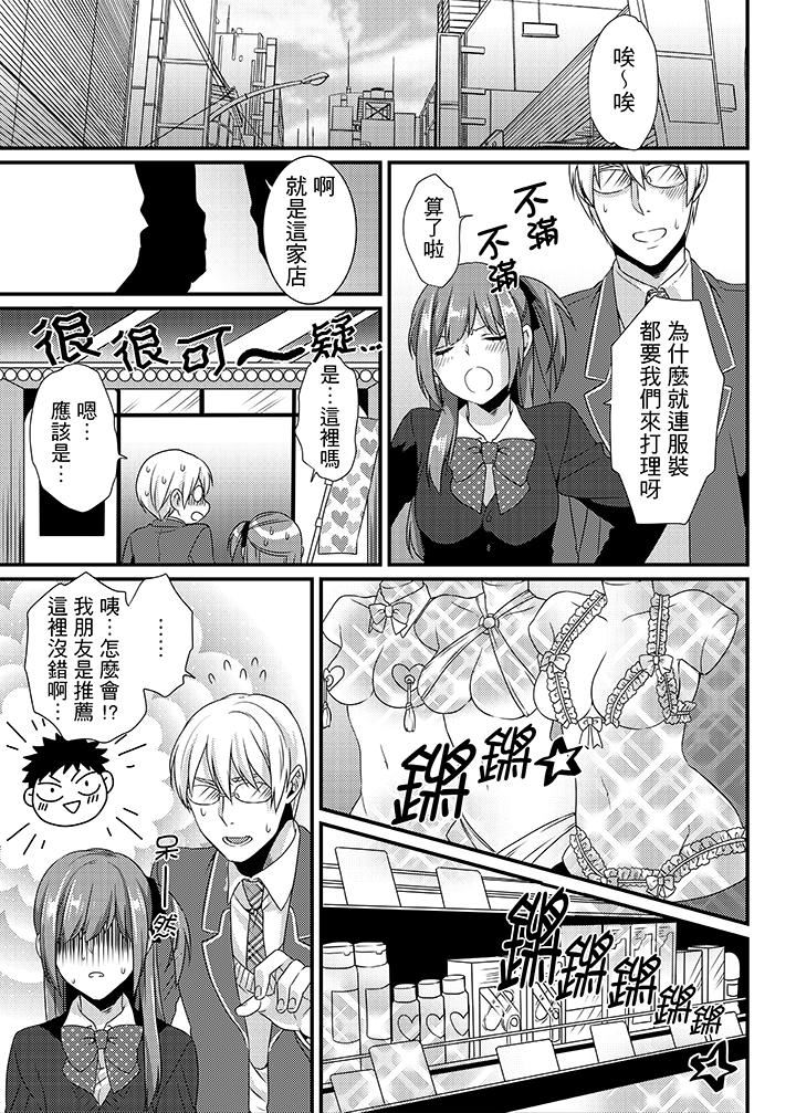Download Tenkou Shonichi ni… Kyoushitsu de Hitori Ecchi Mirare chatta !? | 轉學第一天⋯在教室裡自慰被看到了！？