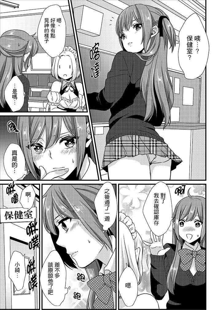 Download Tenkou Shonichi ni… Kyoushitsu de Hitori Ecchi Mirare chatta !? | 轉學第一天⋯在教室裡自慰被看到了！？