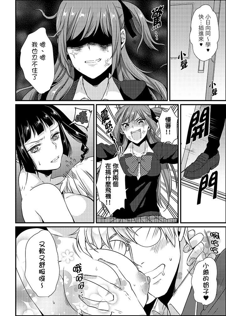 Download Tenkou Shonichi ni… Kyoushitsu de Hitori Ecchi Mirare chatta !? | 轉學第一天⋯在教室裡自慰被看到了！？