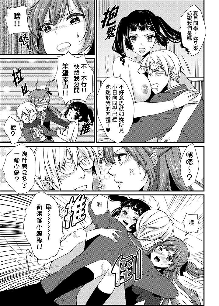 Download Tenkou Shonichi ni… Kyoushitsu de Hitori Ecchi Mirare chatta !? | 轉學第一天⋯在教室裡自慰被看到了！？