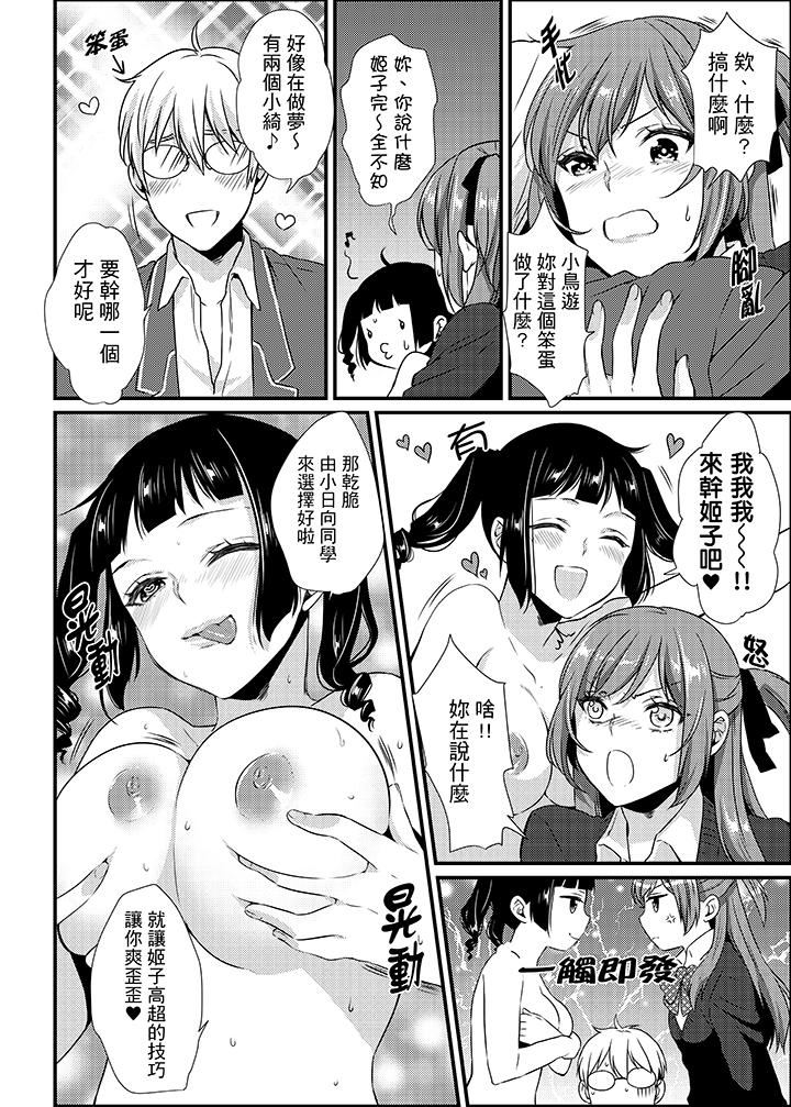 Download Tenkou Shonichi ni… Kyoushitsu de Hitori Ecchi Mirare chatta !? | 轉學第一天⋯在教室裡自慰被看到了！？