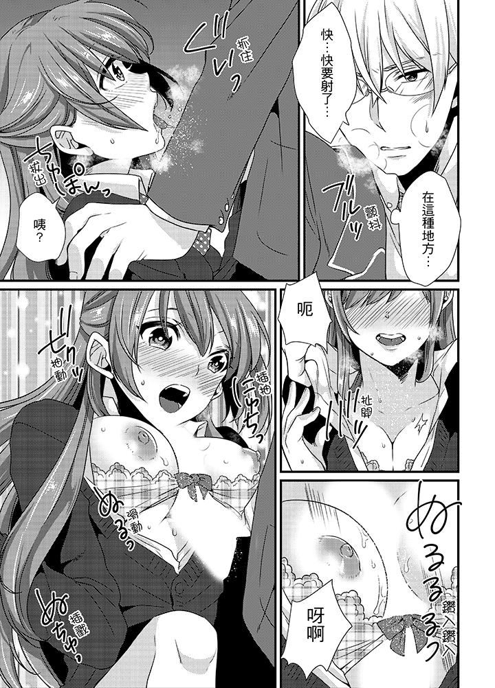 Download Tenkou Shonichi ni… Kyoushitsu de Hitori Ecchi Mirare chatta !? | 轉學第一天⋯在教室裡自慰被看到了！？