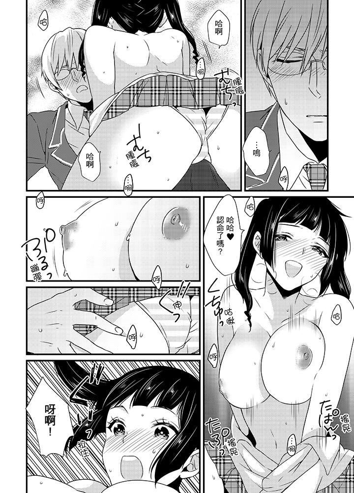Download Tenkou Shonichi ni… Kyoushitsu de Hitori Ecchi Mirare chatta !? | 轉學第一天⋯在教室裡自慰被看到了！？